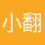 小翻盖儿小翻盖儿