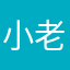 小老弟你咋回事儿