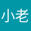小老鼠上灯台(◐‿◑)﻿
