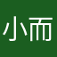 小而美？