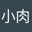 小肉丸子捏