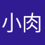 小肉叮