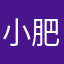 小肥猪快点跑