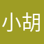 小胡子丶丶