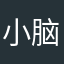 小脑大脸盘子