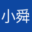 小舜的鱼罐头