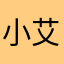 小艾6SP