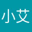 小艾oo
