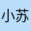 小苏伟哥的iPhone