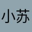 小苏打北陂