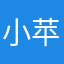 小苹果耶耶耶耶