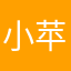 小苹果1433