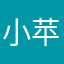 小苹果oO