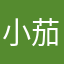 小茄茄茄格拉瓦