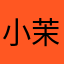 小茉莉smallJasmine