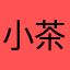 小茶壶88