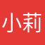 小莉子f