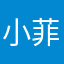 小菲菲已有闺