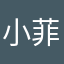 小菲78