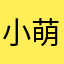 小萌3568