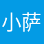 小萨dd