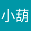 小葫芦七色花