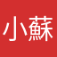 小蘇I6S