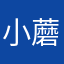 小蘑菇哟