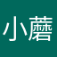 小蘑菇2988
