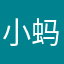 小蚂蚁快乐一天