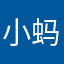 小蚂蚁龙浩