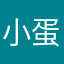 小蛋蛋2015