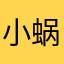 小蜗牛🐌🐌100