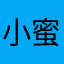 小蜜蜂来了