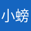 小螃蟹橫行世界