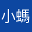 小螞蟻住豪宅