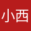 小西红柿会说话