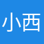 小西sffd