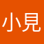 小見雲
