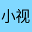 小视秀