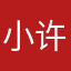 小许w