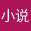 小说的的章节老是错误