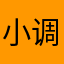 小调皮sjsjsj