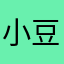 小豆丁110
