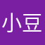 小豆国王