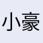 小豪bxbxbxbbxbx