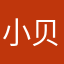 小贝0229