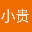 小贵蒙