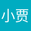 小贾经理
