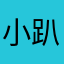 小趴菜88www